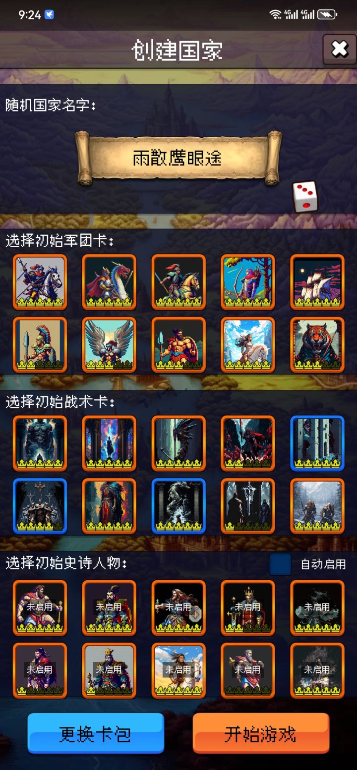 娘心游戏，给钱就能玩截图