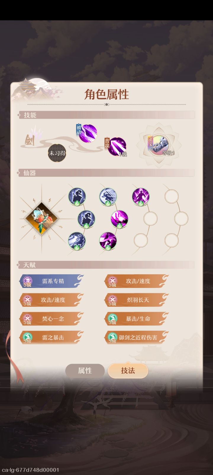 乐截图