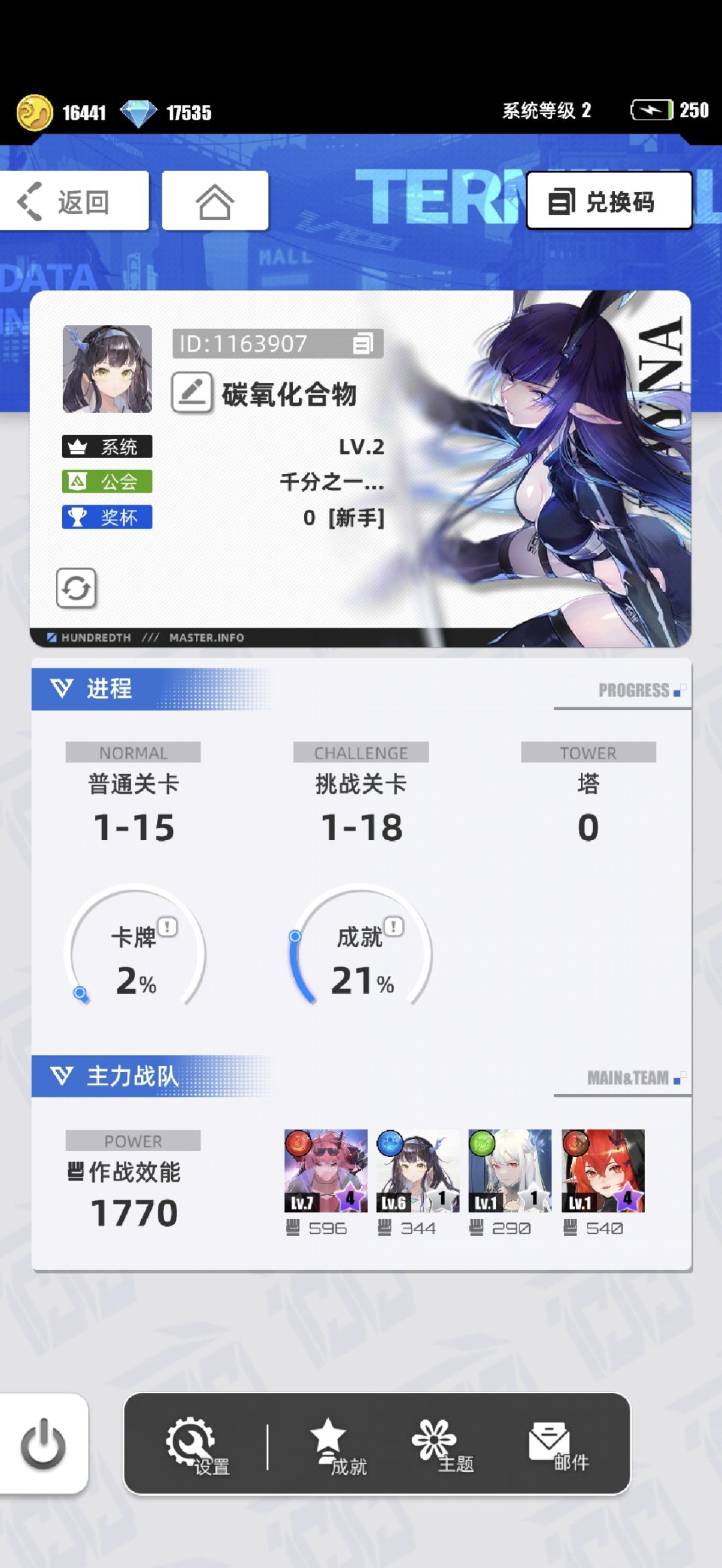 我的百分之一 1