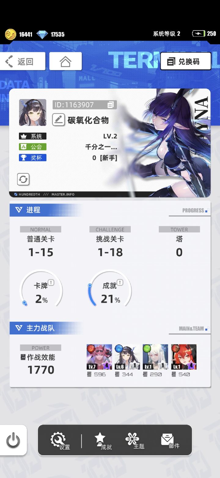 我的百分之一截图