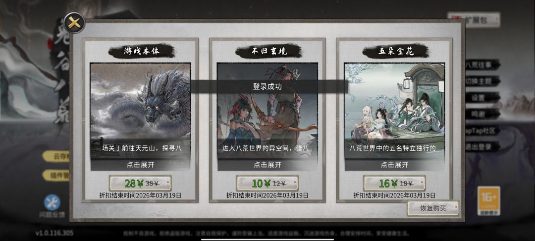 还要买一遍? 2