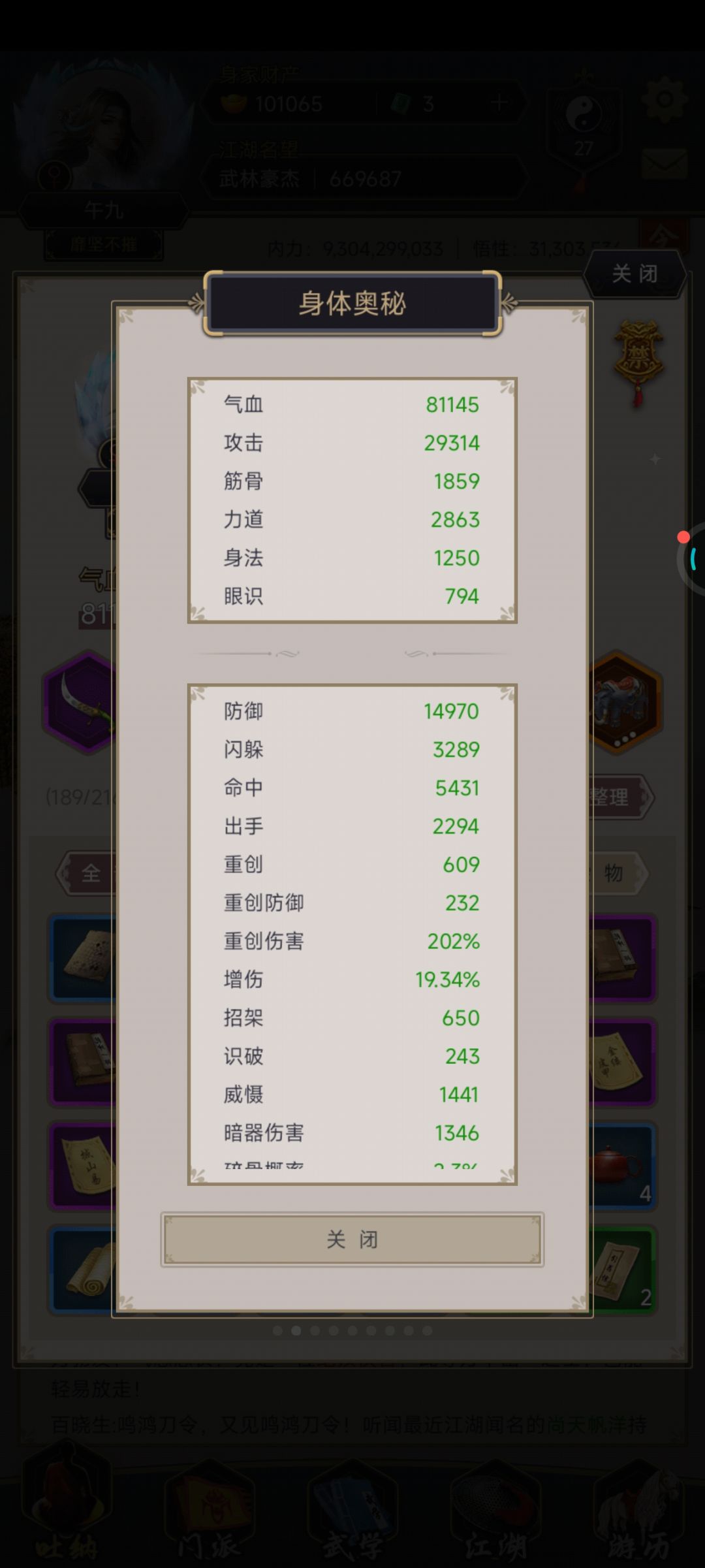 属性求助 1