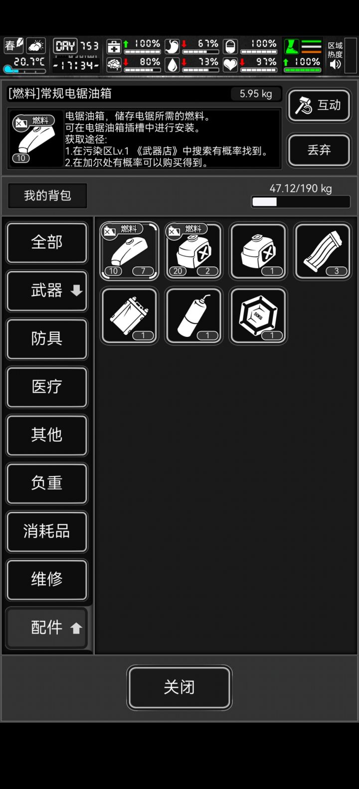 新城低级任务不一定差,高级任务不一定好截图