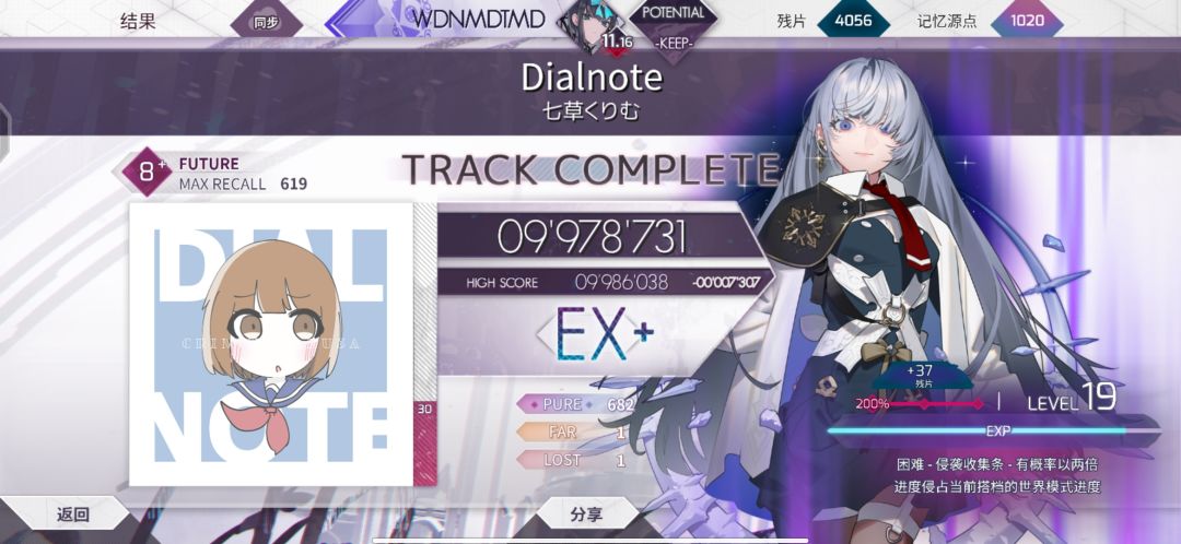 Dialnote PM 4