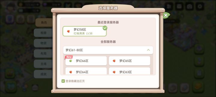 有宝宝进家族吗。截图