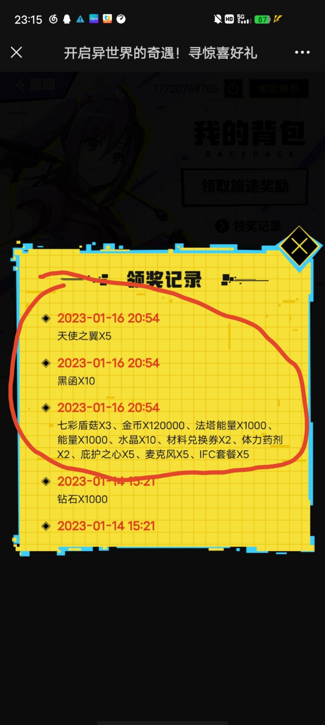 动态图片 1