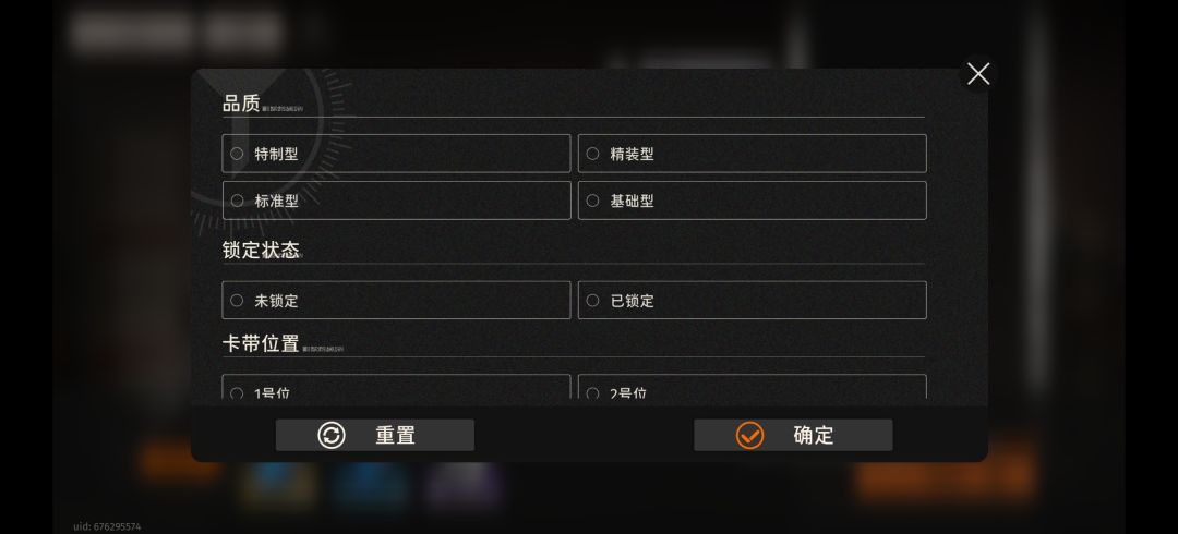 卡带回收BUG? 2