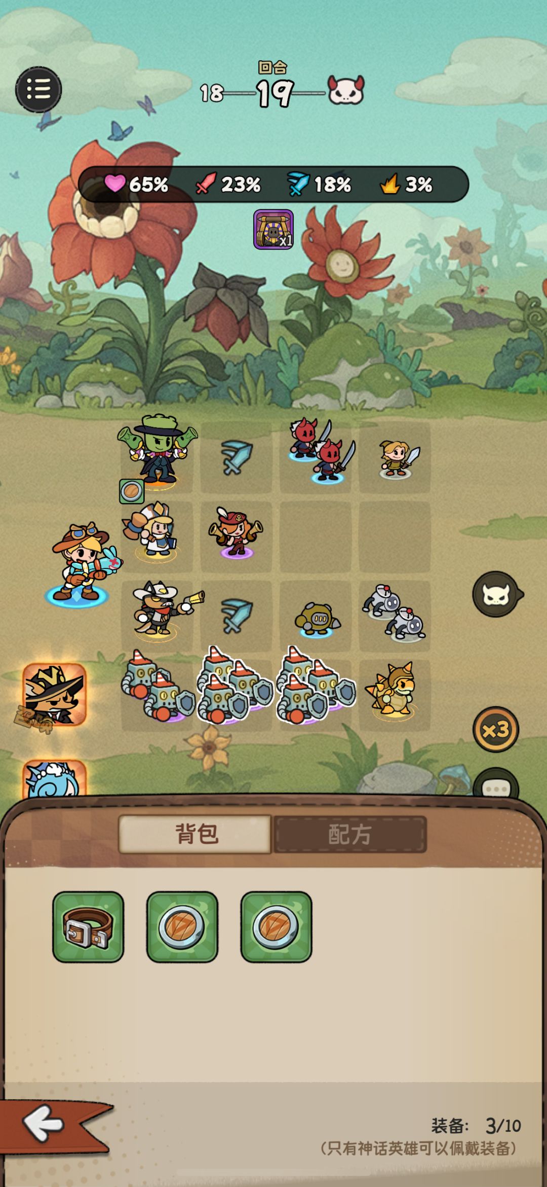 运气游戏真好玩！ 3