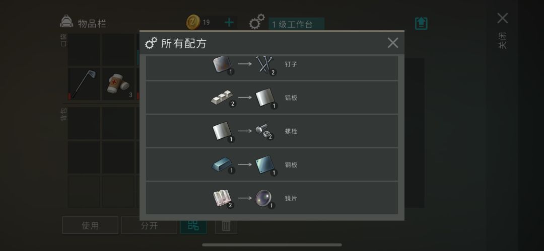 这任务要做的镜头是啥?是镜片吗 2