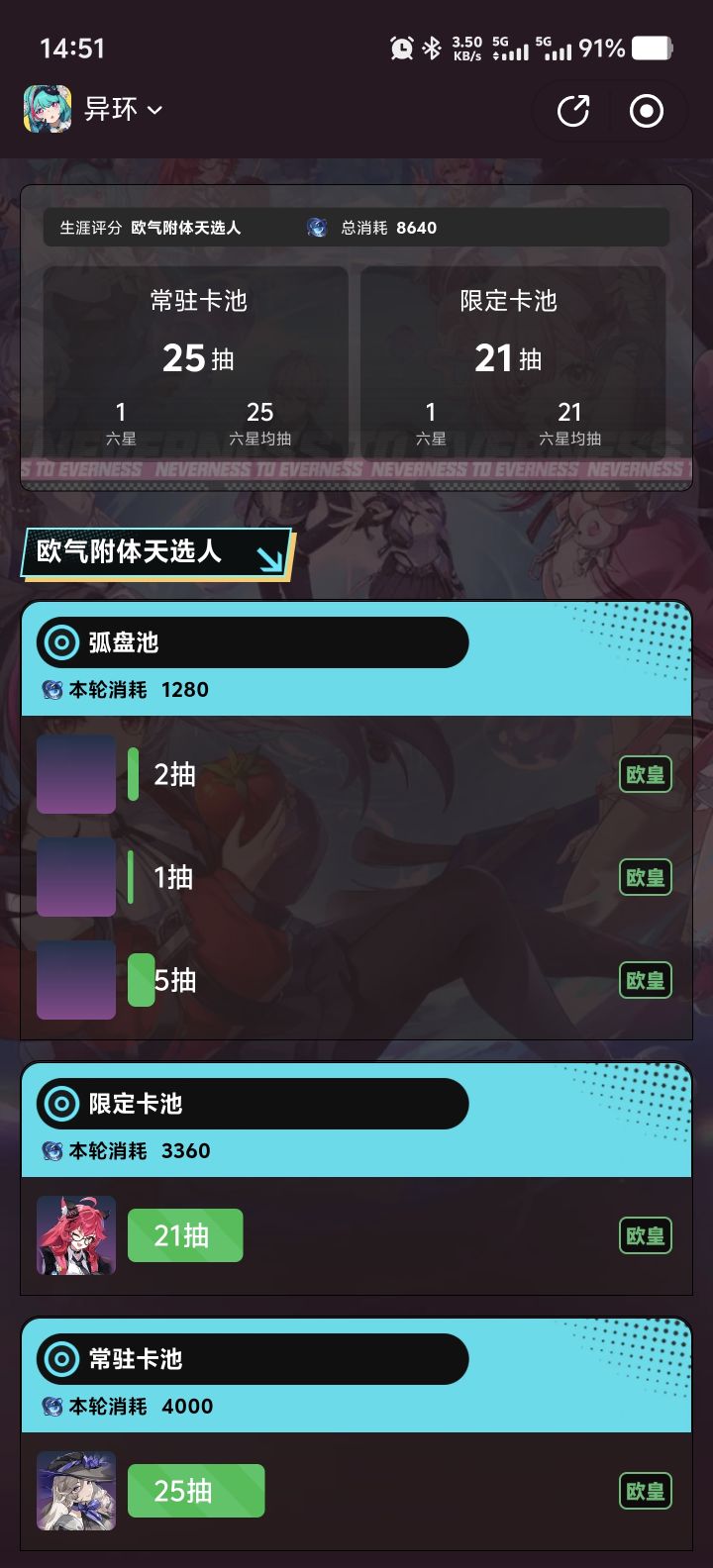 我可以玩异环吗截图