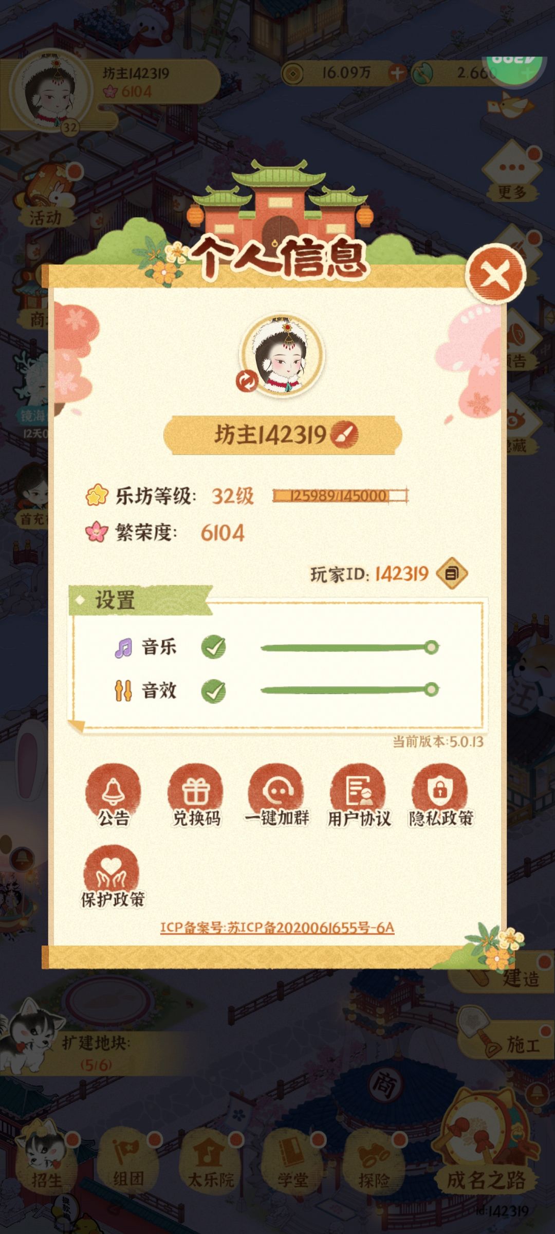 拼图出bug了 2
