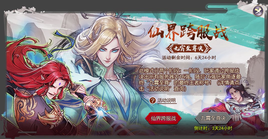 《一剑断念》高手进阶真诀篇 第一期截图