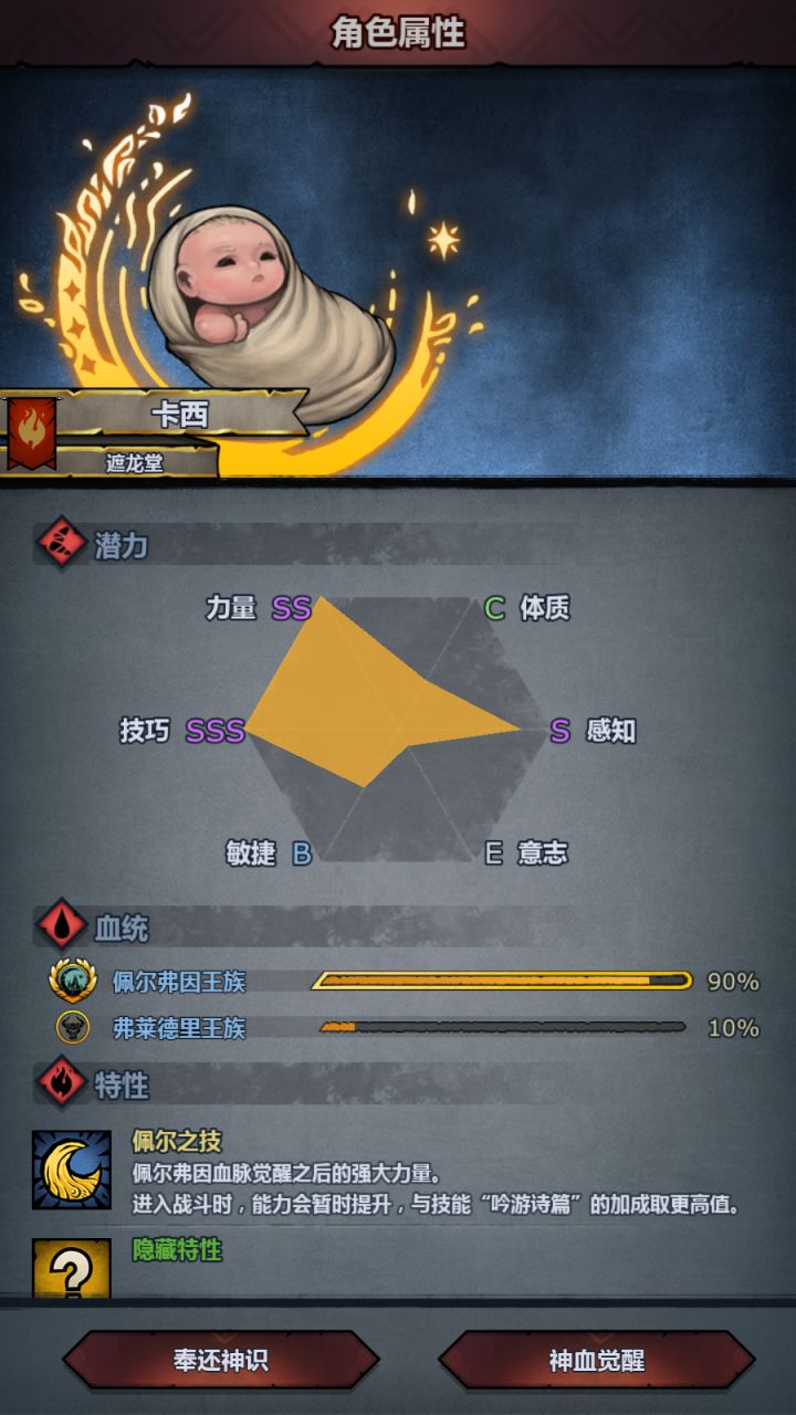 求助这个怎么样？
玩了这么久的第一个神子截图