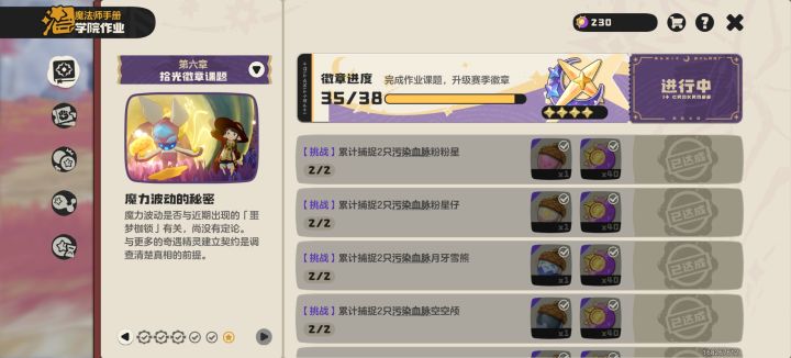 全奇遇果实+绒绒截图