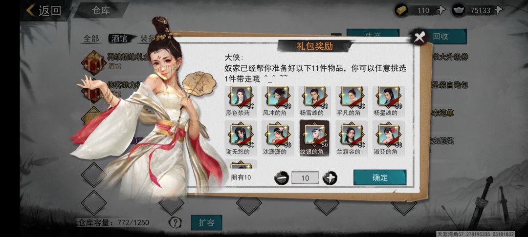 动态图片 3