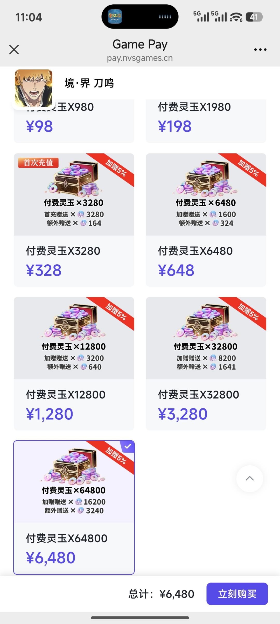 操作失误造成的充值,这游戏真让人失望。 1
