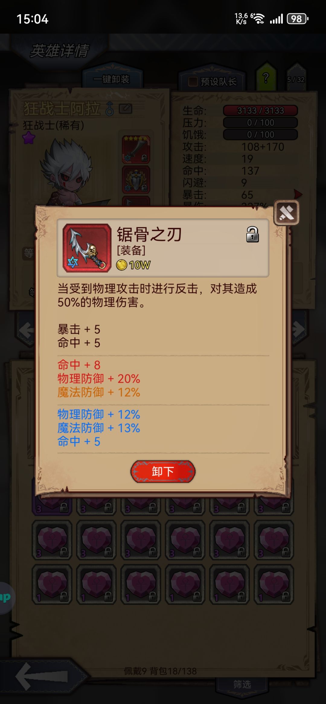 单刷狂战低配版! 3