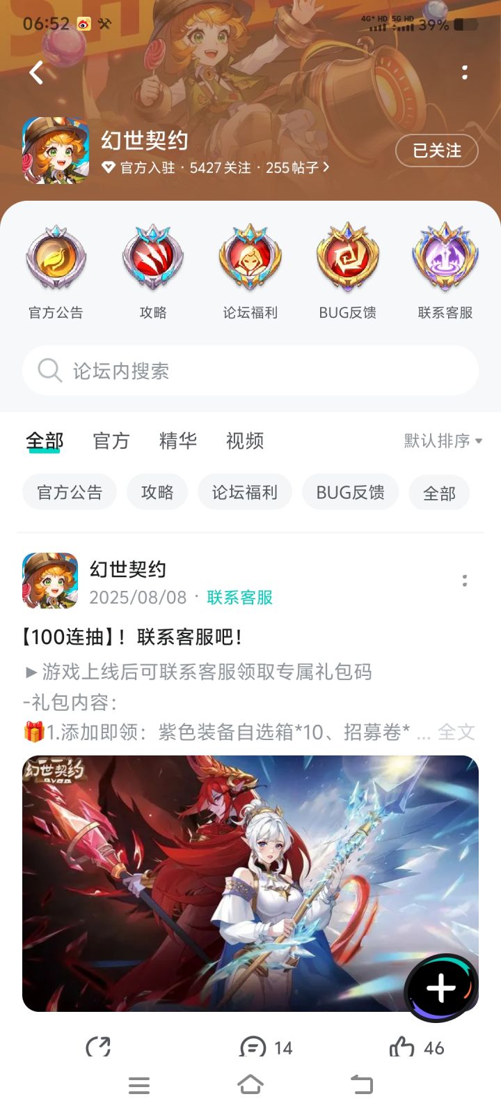 关注了,期待期待截图