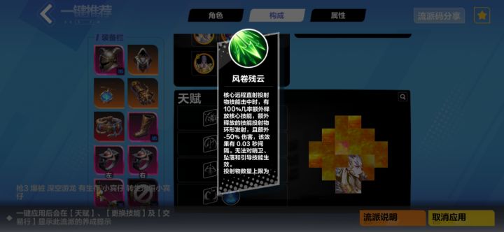 推荐里面别的玩家为什么有风卷残云，我这个里面为什么没有截图