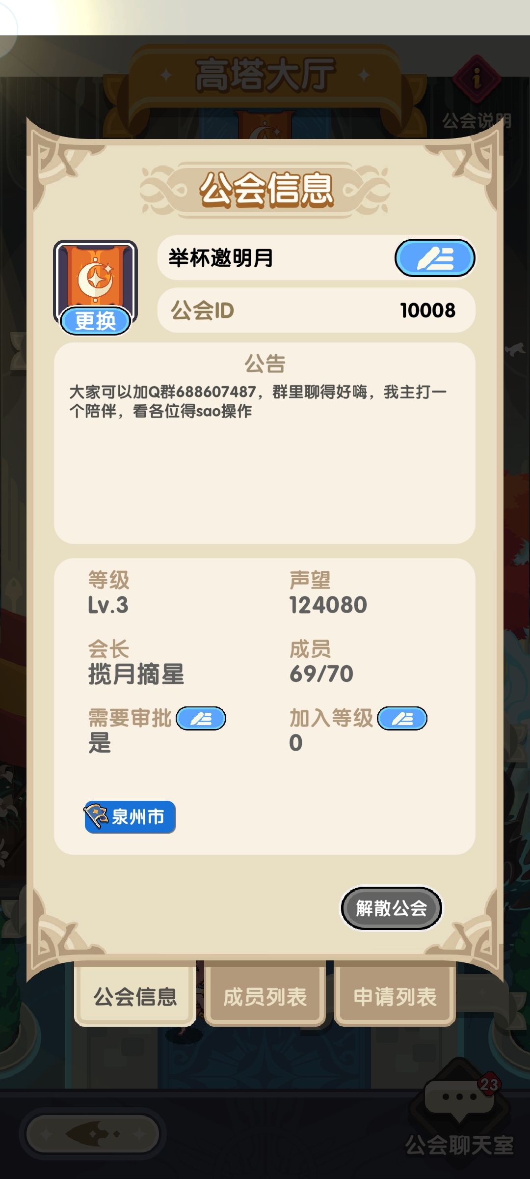 工会来活跃分子,无论等级 1