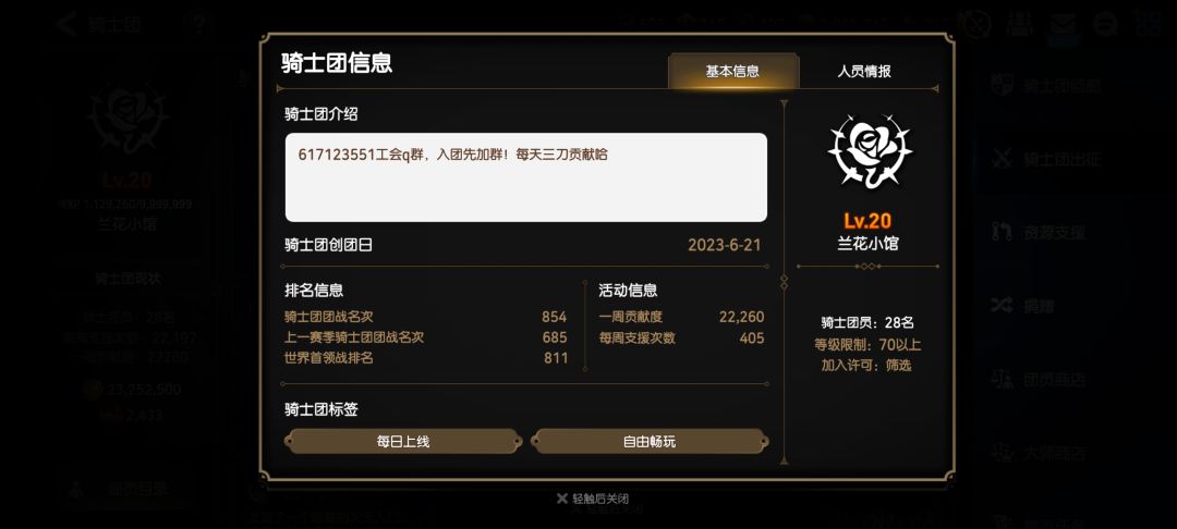 国服一档守门工会招人捏 1