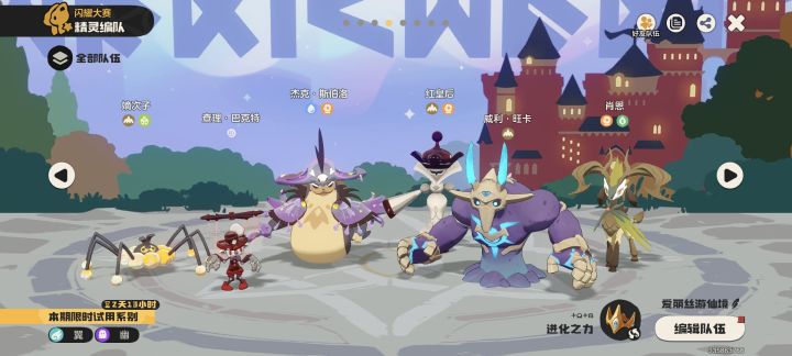 四炫彩完美性格魔偶沙暴武队截图