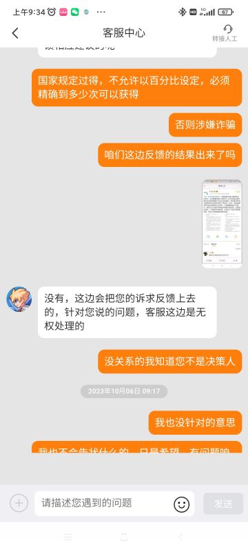 家人们，俺尽力了！