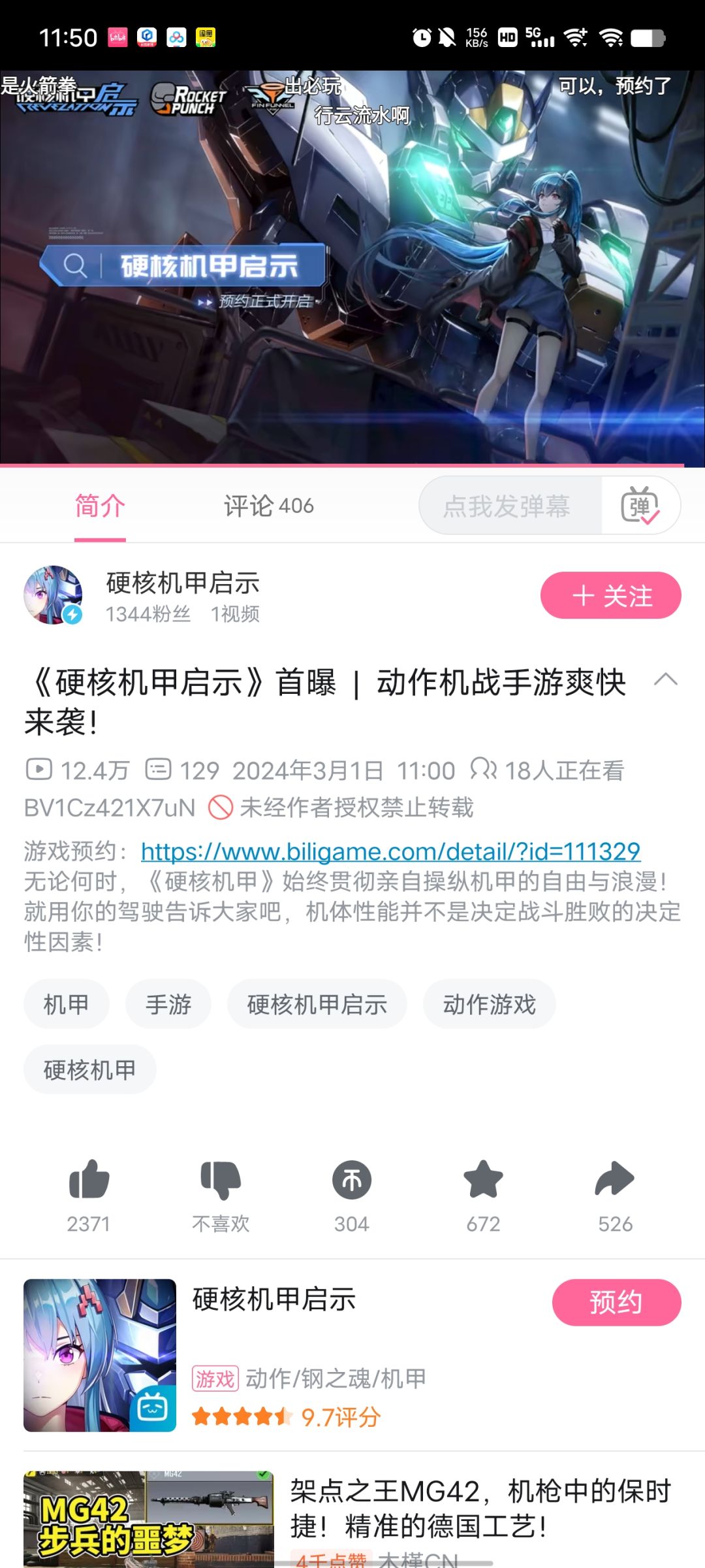 压力来到游戏公国 1
