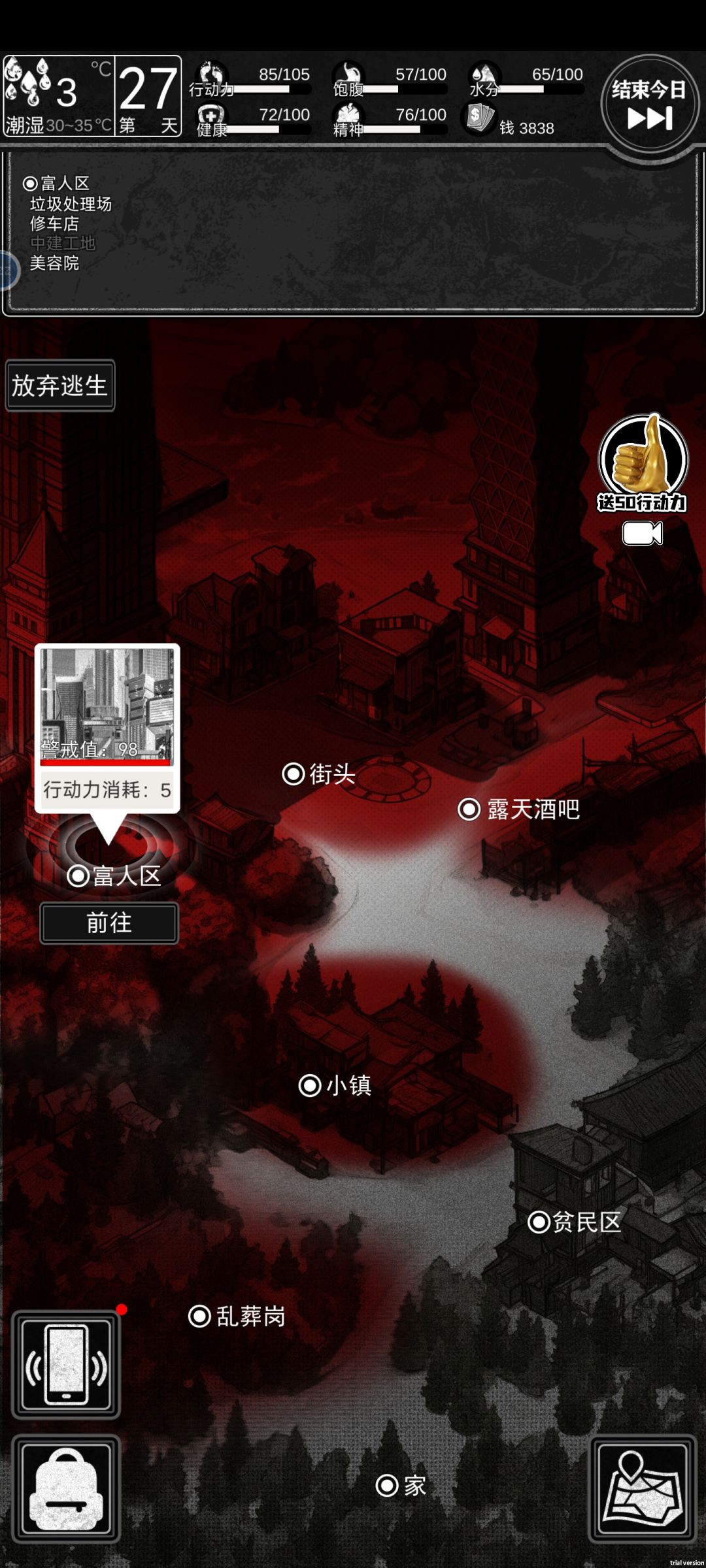 目前打通三个结局 5