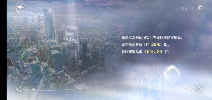 一年了,我想要转正இдஇ#世界之外截图