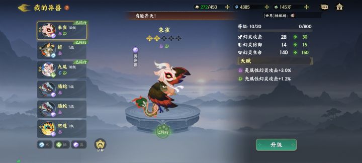 这个宠物系统到底咋玩。截图