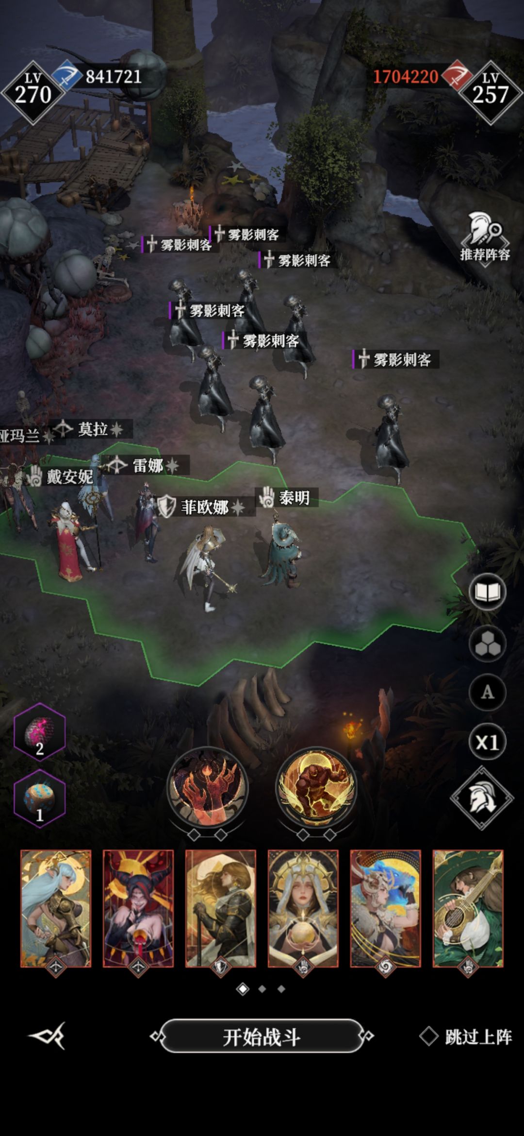 雾隐刺客 1