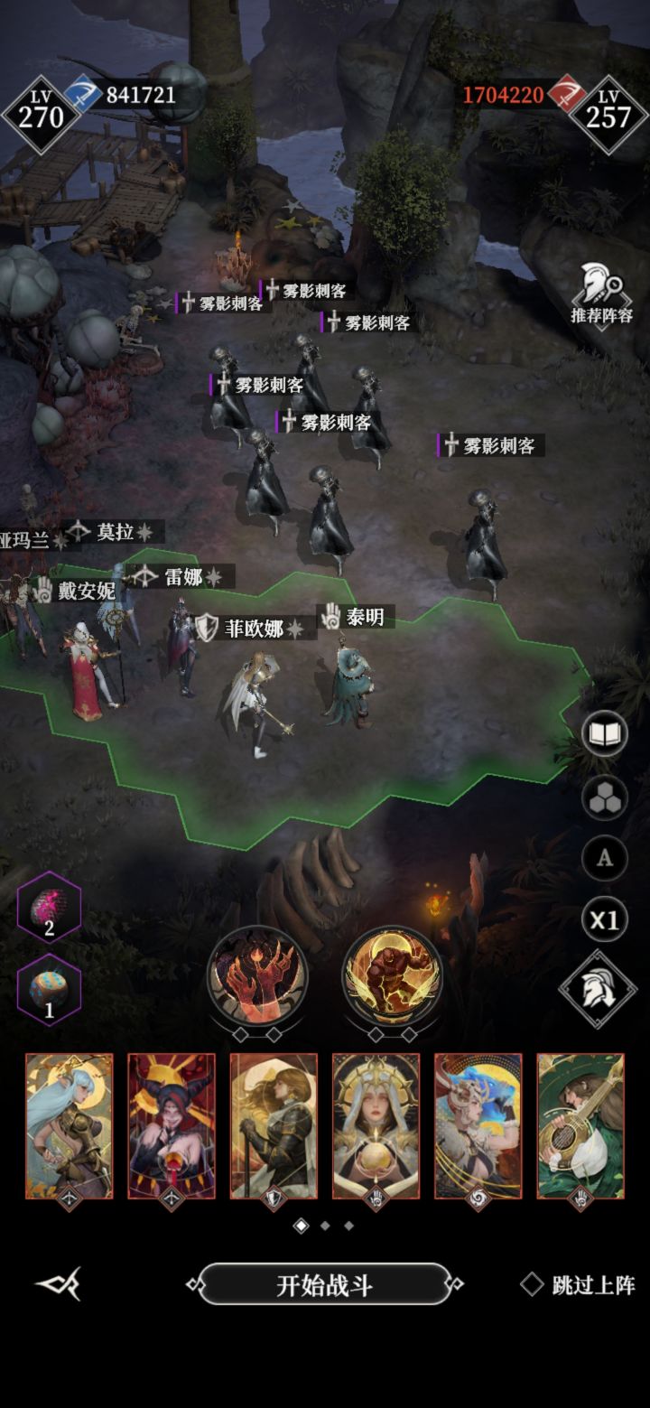 雾隐刺客截图