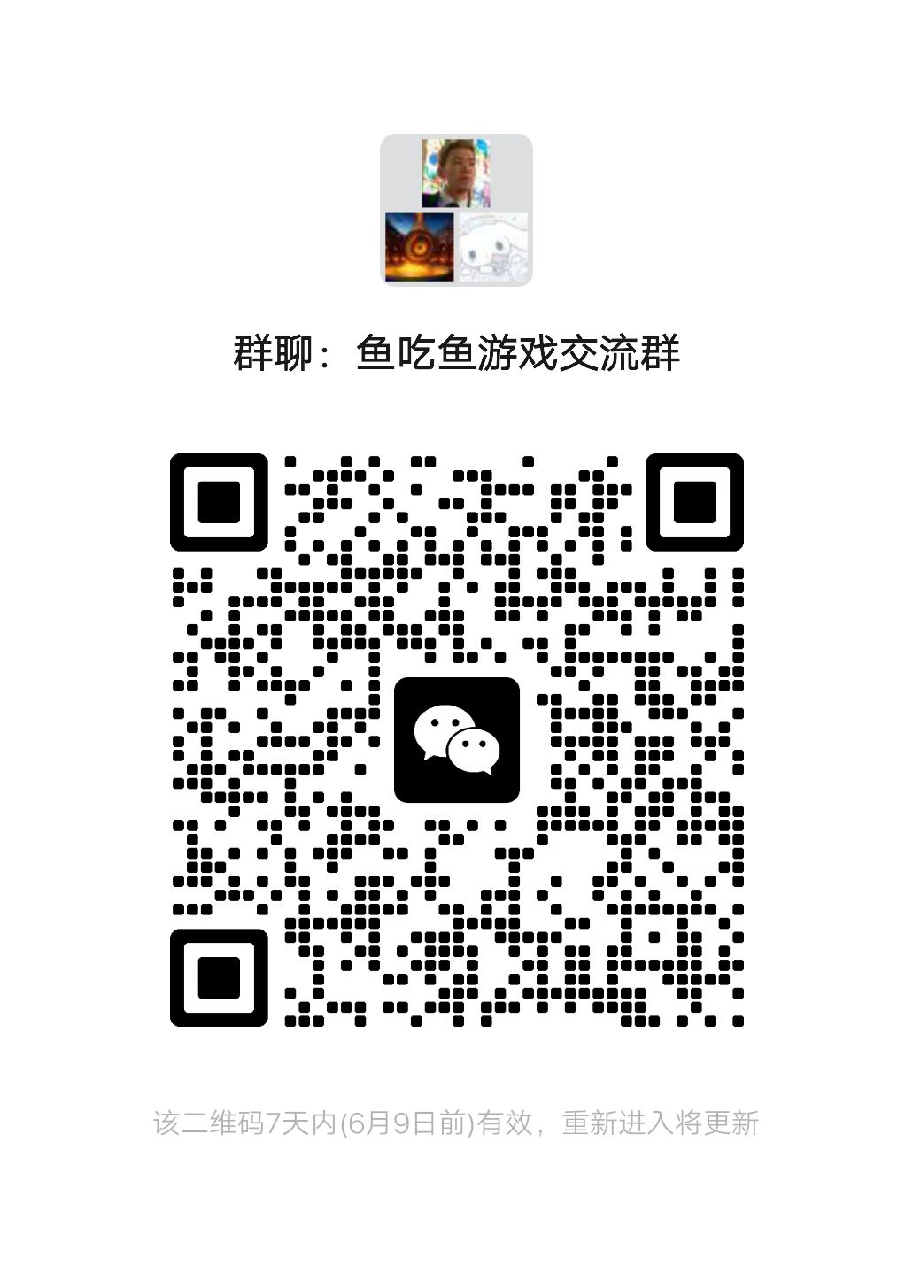 交流群 1