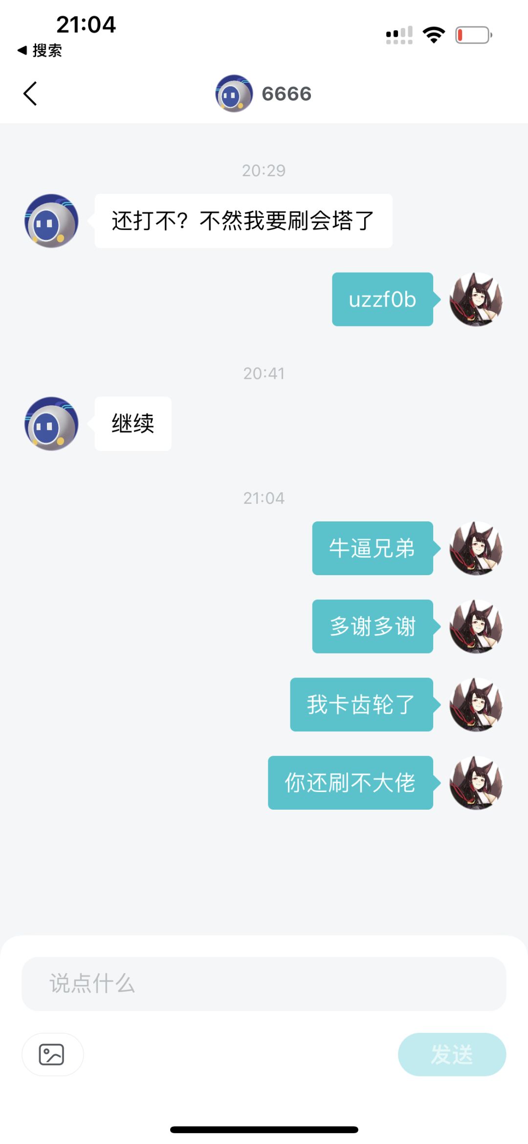 从开服到现在凌晨四点萌新领主心酸血泪史 5