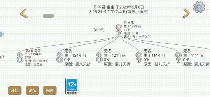 真好啊这个女娲截图