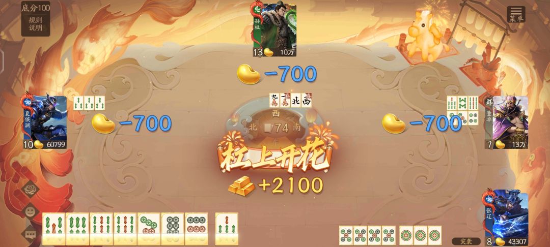 张辽大战孙十万 2