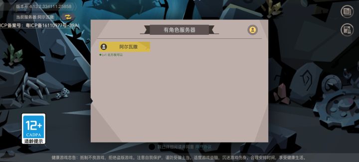 角色呢截图