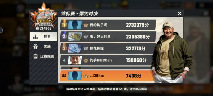 多嘴问一句，开局十分钟这哥俩钓的啥鱼#截图