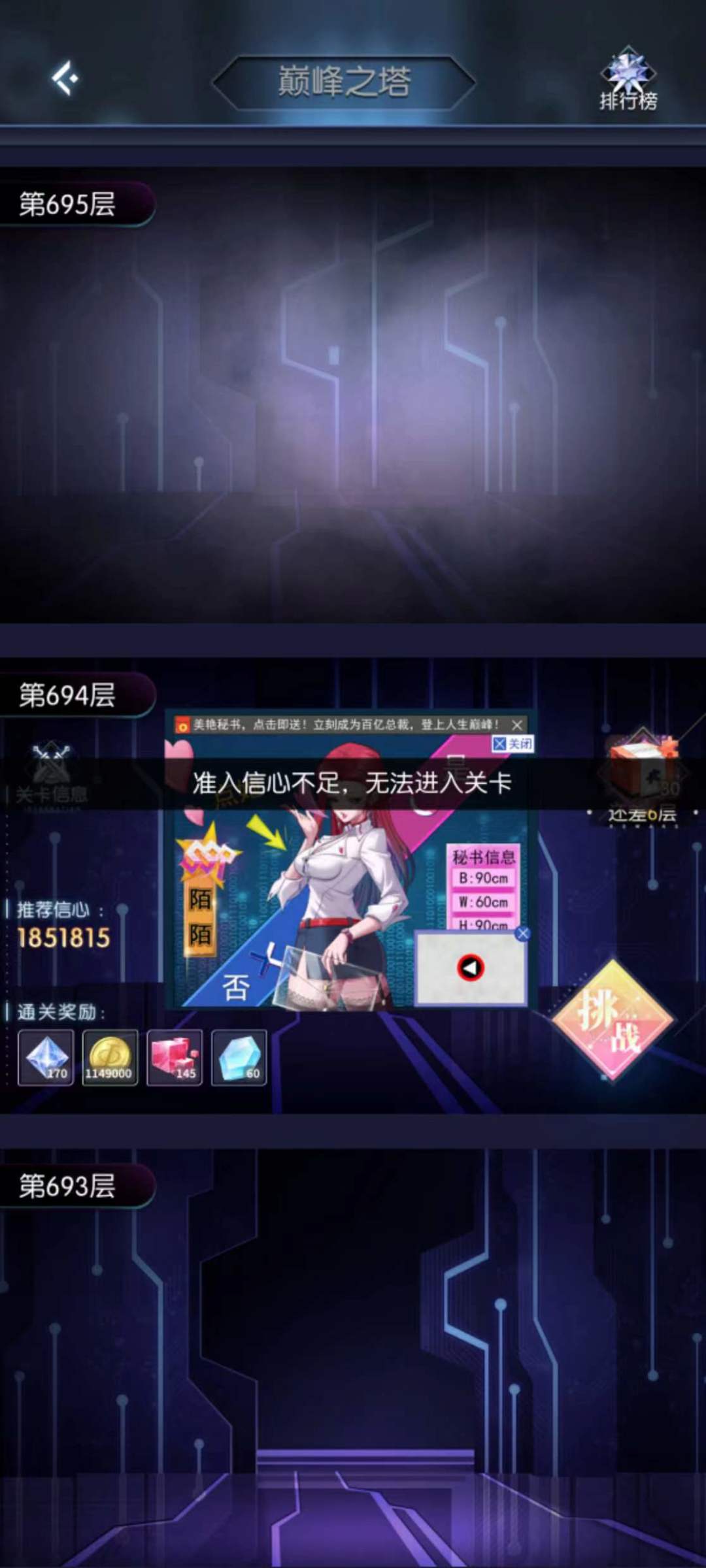 [零氪693层]因为换了打法思路来分享下 3