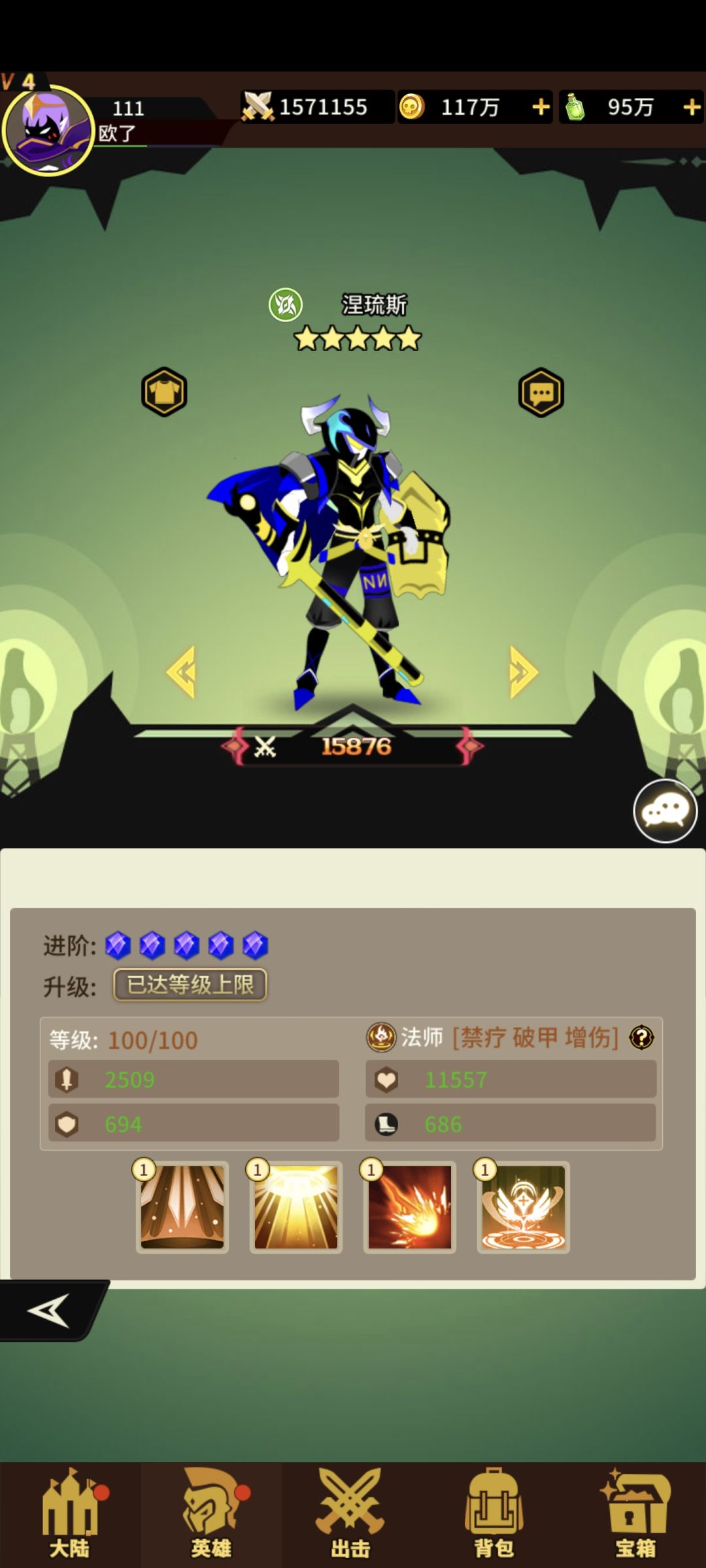 盾法截图