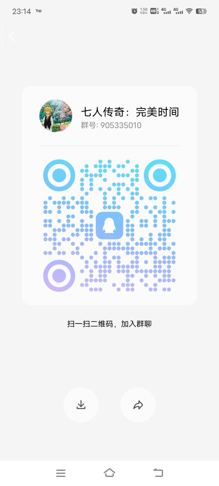 七人传奇国服公会截图