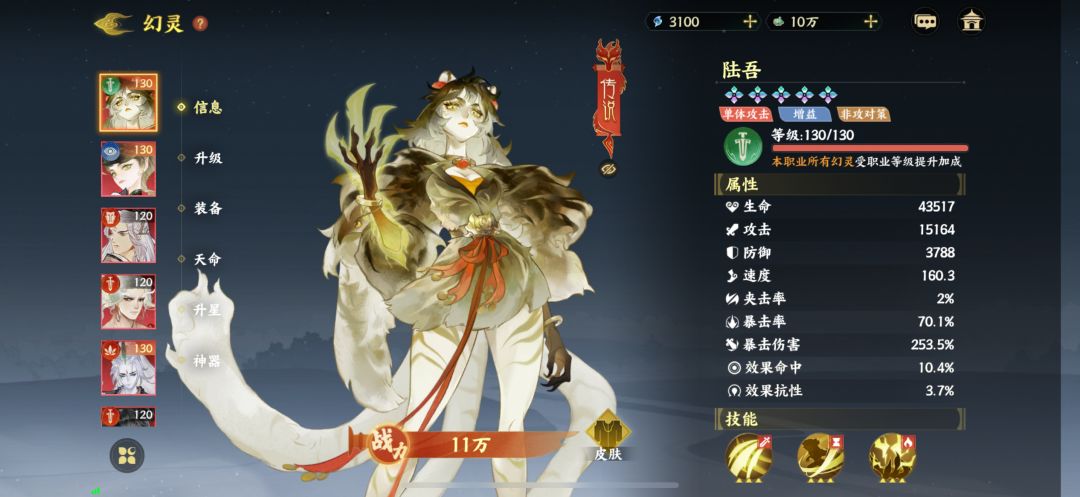 怎么配队啊 3