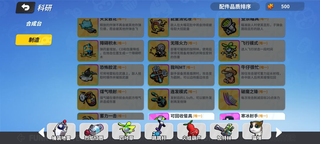 这里面有什么好用的金配 2