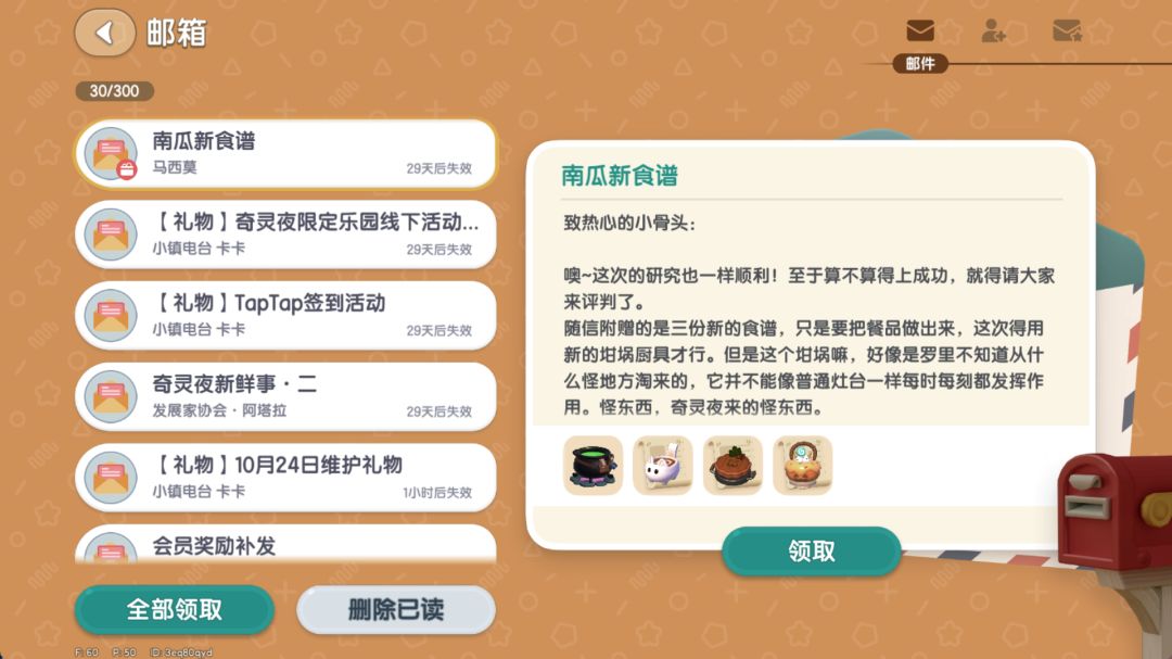 怪奇坩埚怎么获得◔‸◔? 1