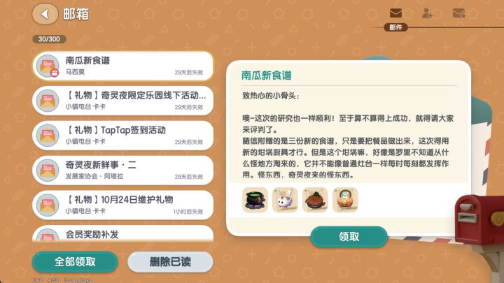 怪奇坩埚怎么获得◔‸◔?截图
