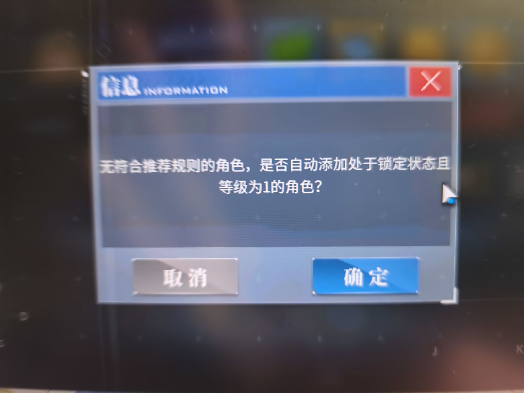 不推荐100级角色求助 3