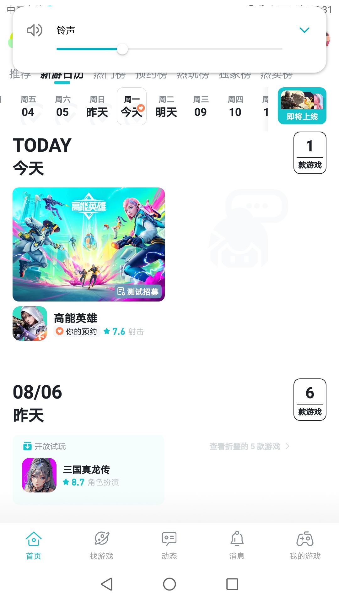 什么时候开启 1
