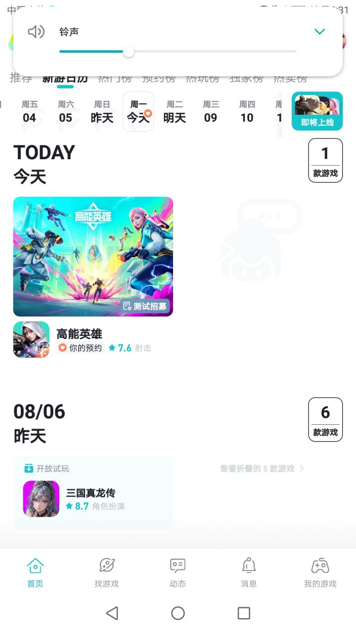 什么时候开启截图