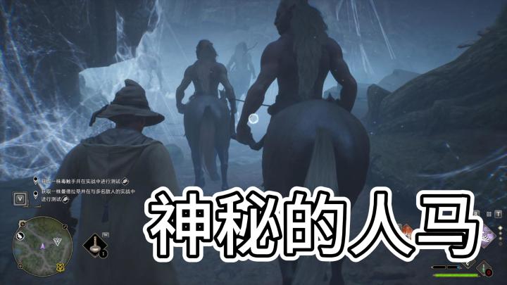 发现神秘人马种族《霍格沃兹》截图